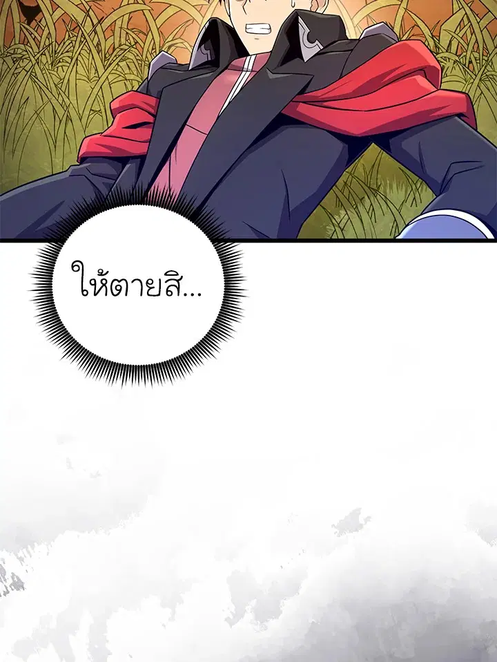 Arcane Sniper ตอนที่ 186 หน้า 31
