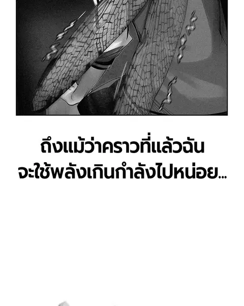 Jungle Juice ตอนที่ 19 หน้า 49