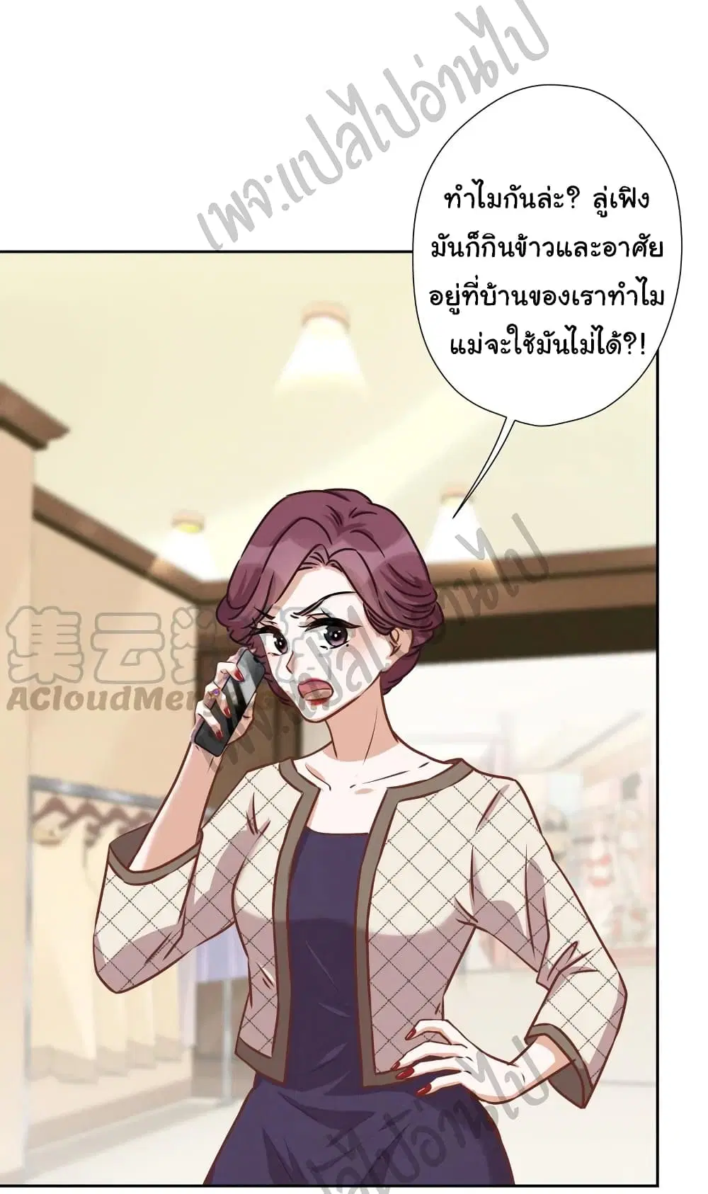 Lu Feng is the Best Son-in-law ตอนที่ 48 หน้า 6