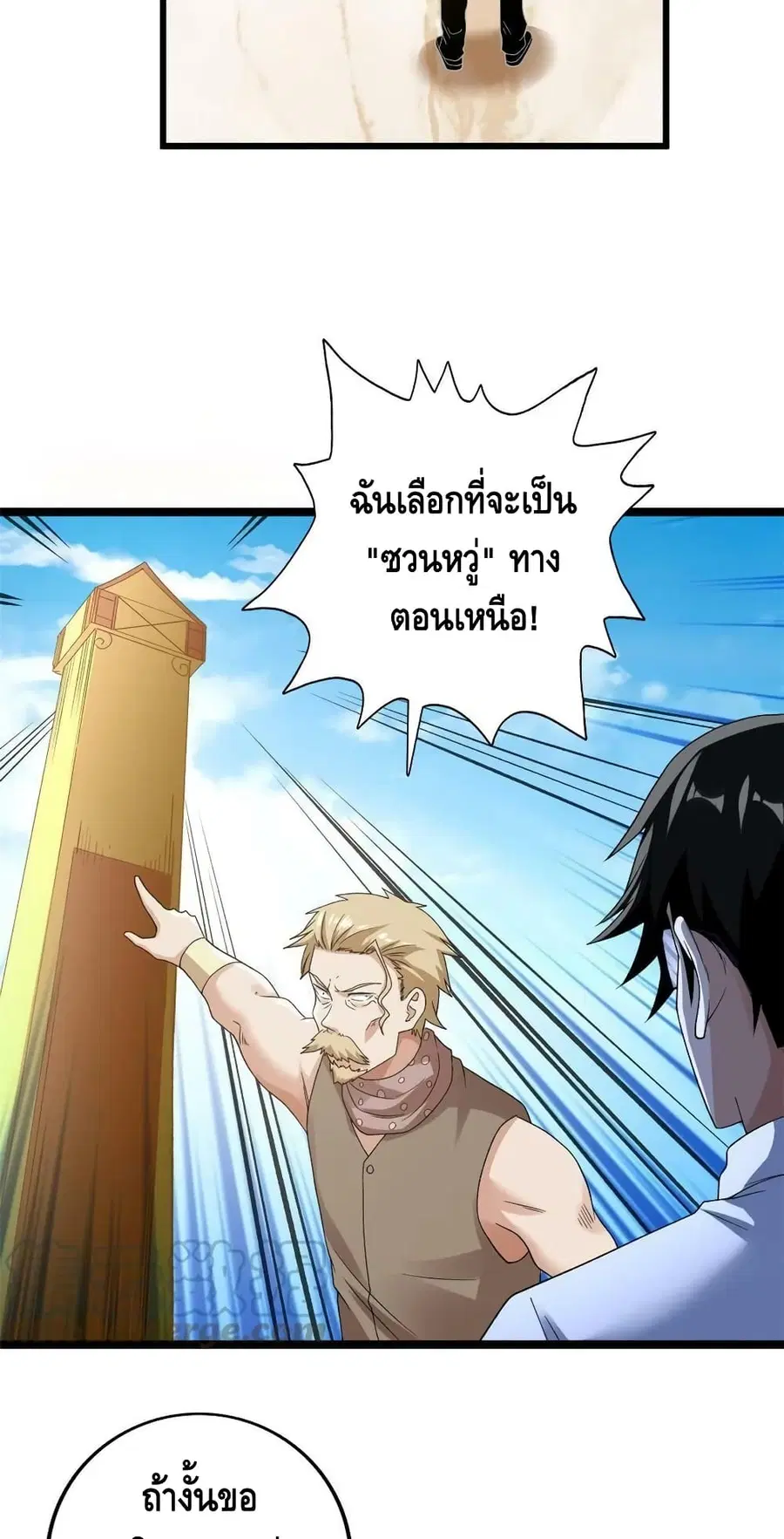 I Have 999 Skills ตอนที่ 159 หน้า 13
