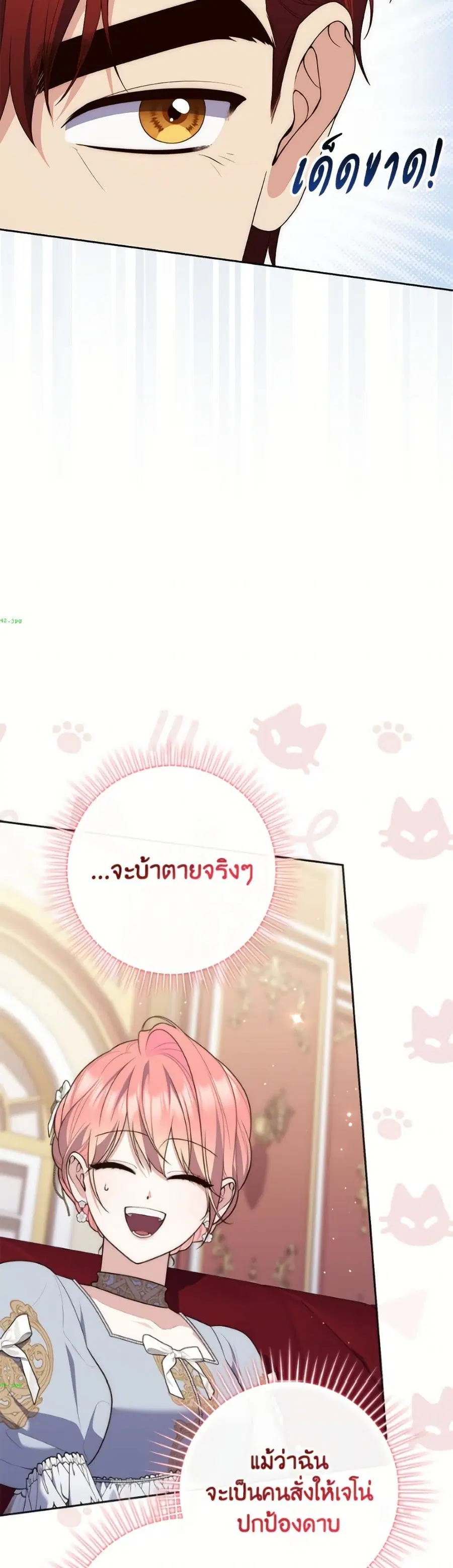 Fortune-Telling Lady ตอนที่ 135 หน้า 20