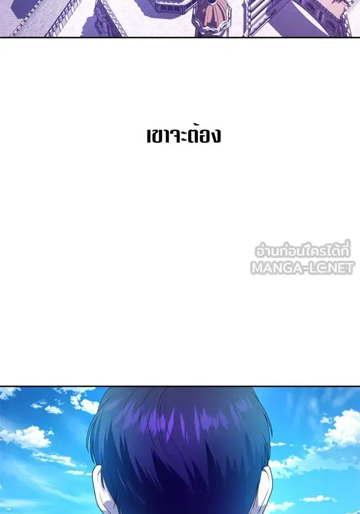Your Throne ตอนที่ 58 หน้า 174