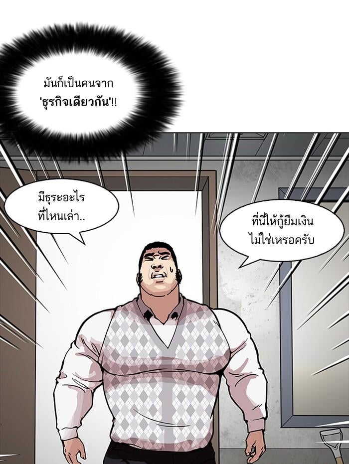 Lookism ตอนที่ 160 หน้า 16