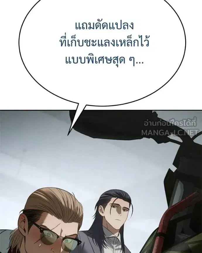 Baek XX ตอนที่ 159 หน้า 75
