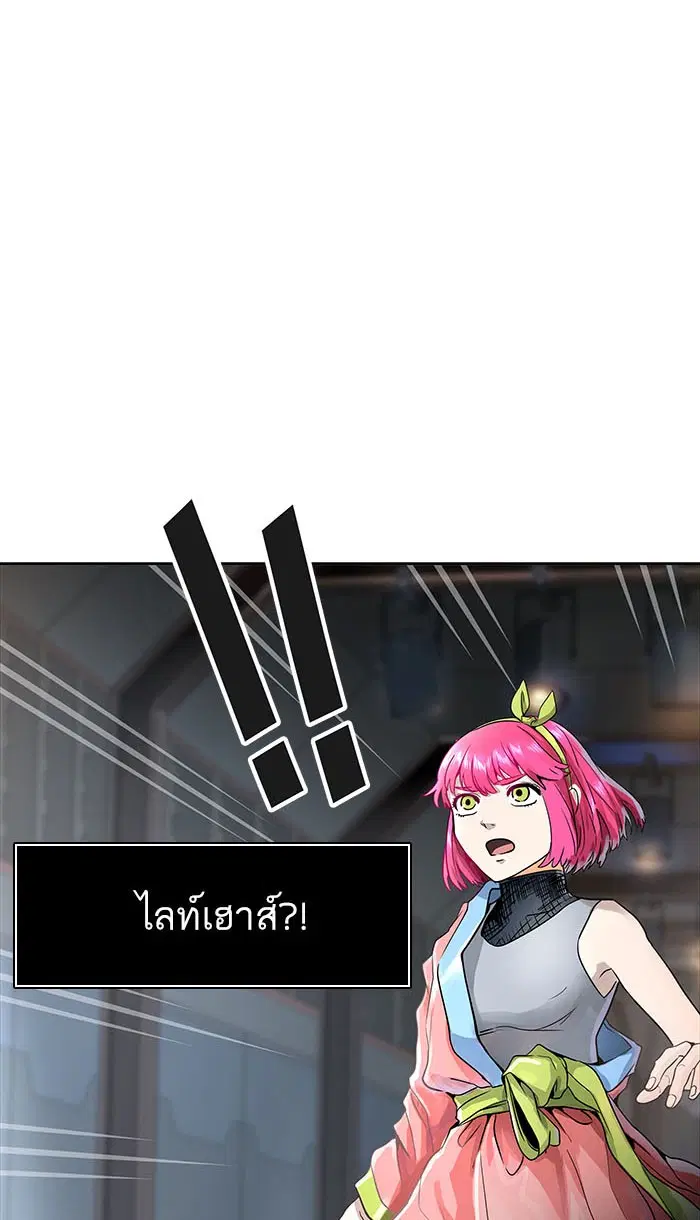 Tower of God ตอนที่ 490 หน้า 52