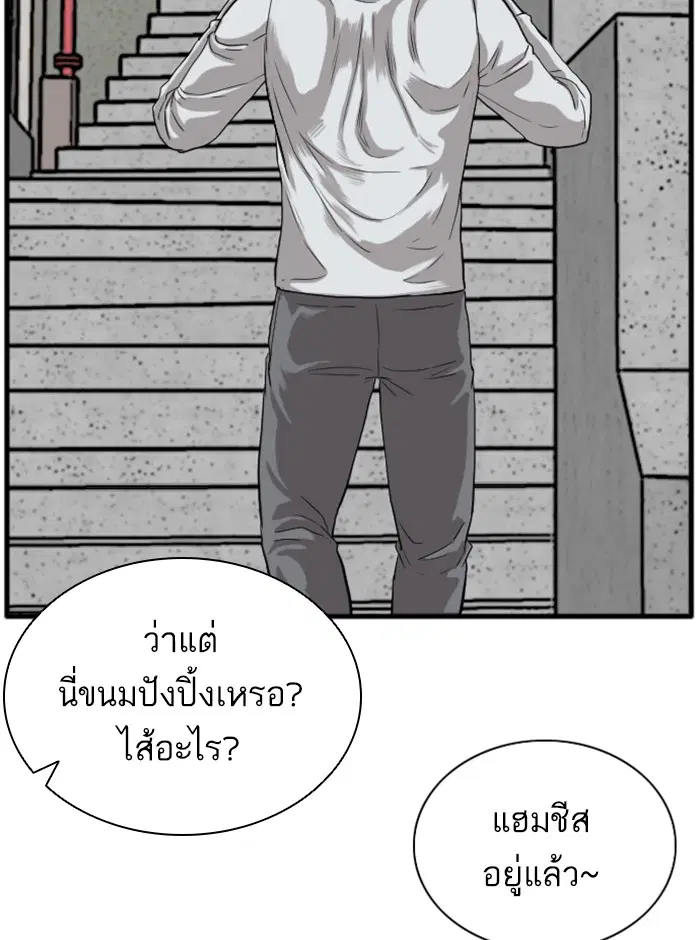Bad Guy ตอนที่ 14 หน้า 56