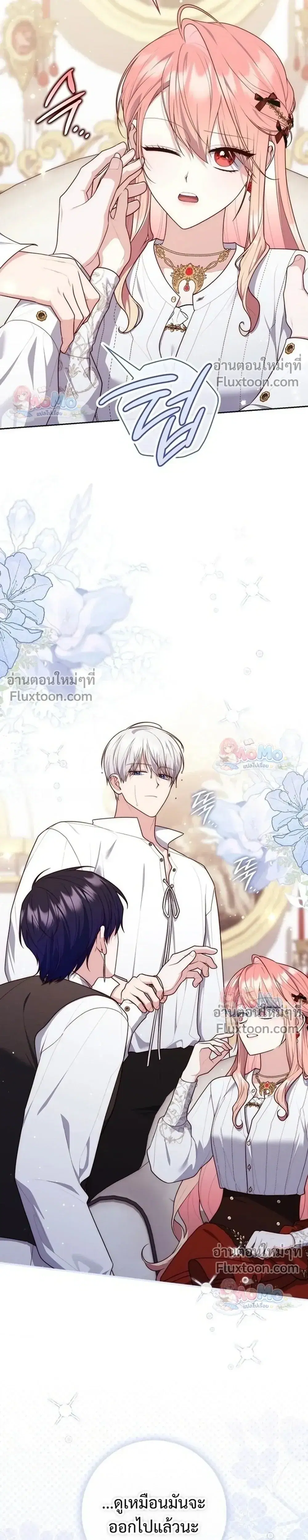 Fortune-Telling Lady ตอนที่ 156 หน้า 9