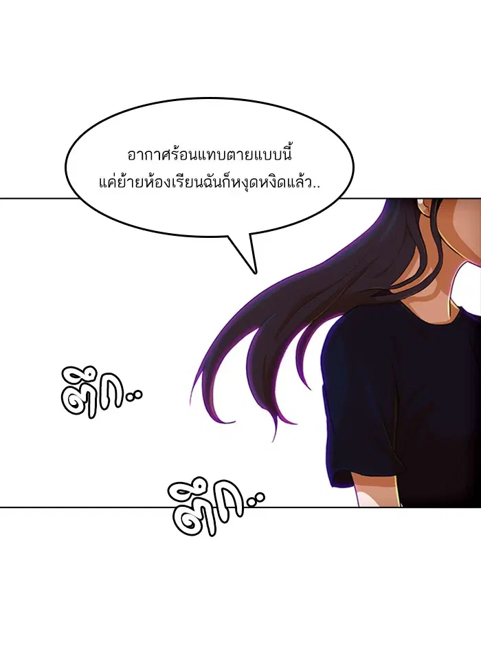 Random Chat ตอนที่ 73 หน้า 177
