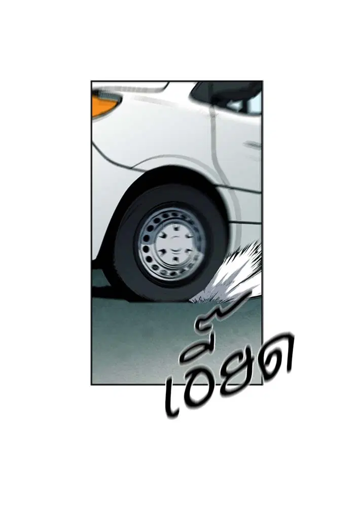 Seoul Station Druid ตอนที่ 19 หน้า 87