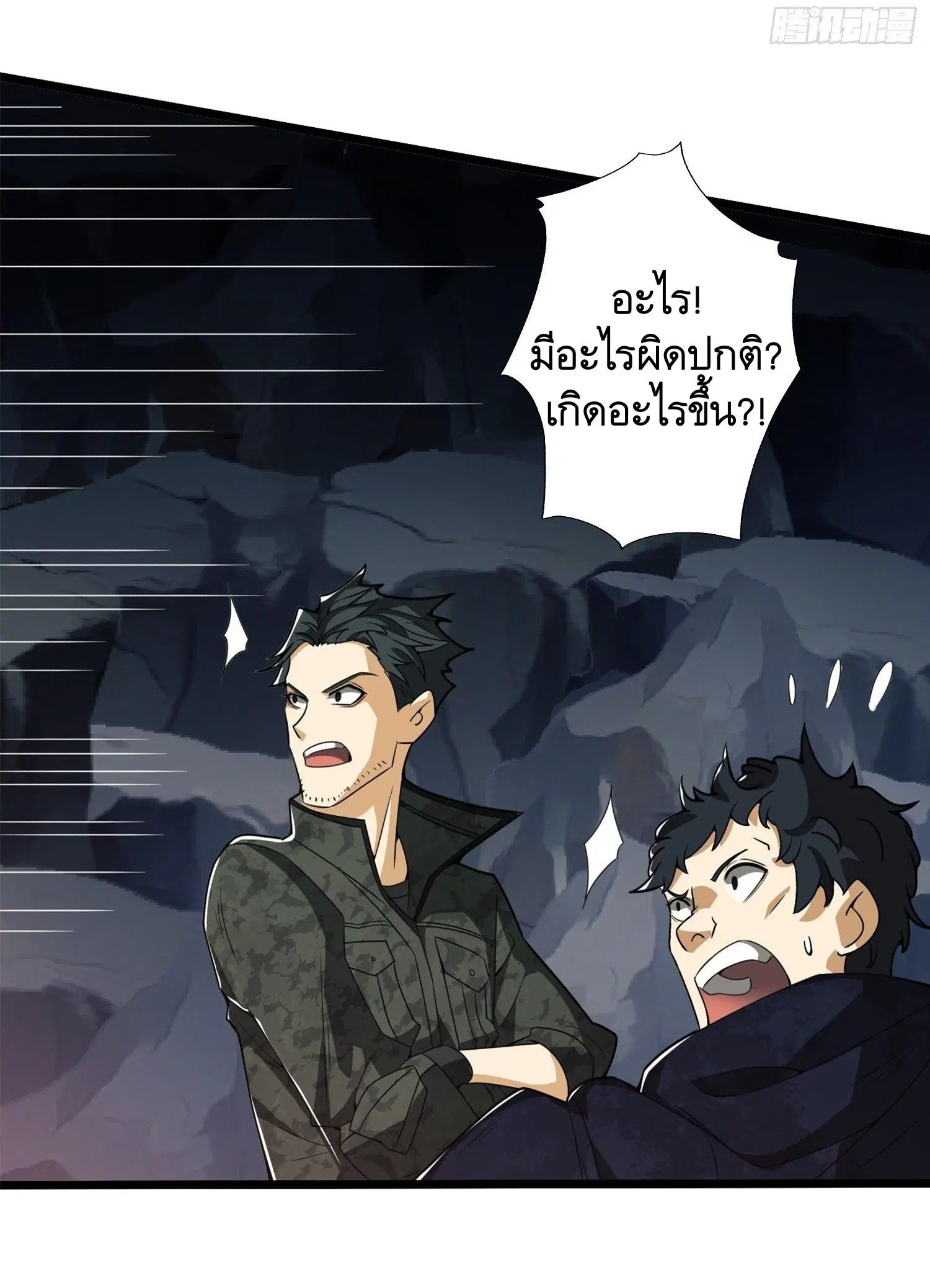 The First Order ตอนที่ 28 หน้า 6