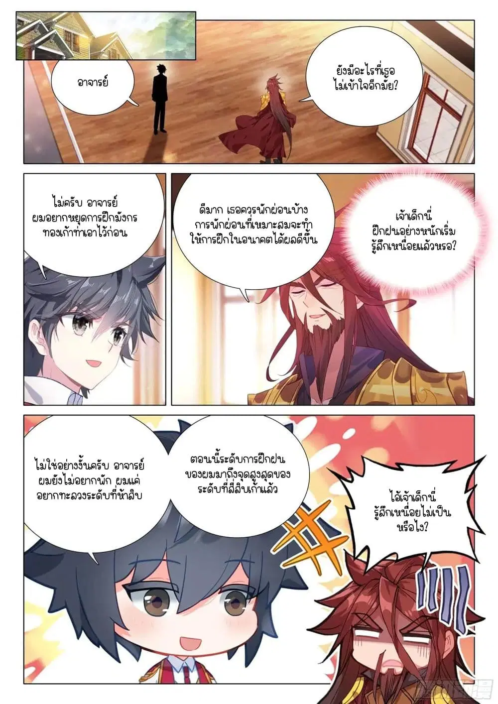 Douluo Dalu III: Longwang Chuanshuo ตอนที่ 392 หน้า 6