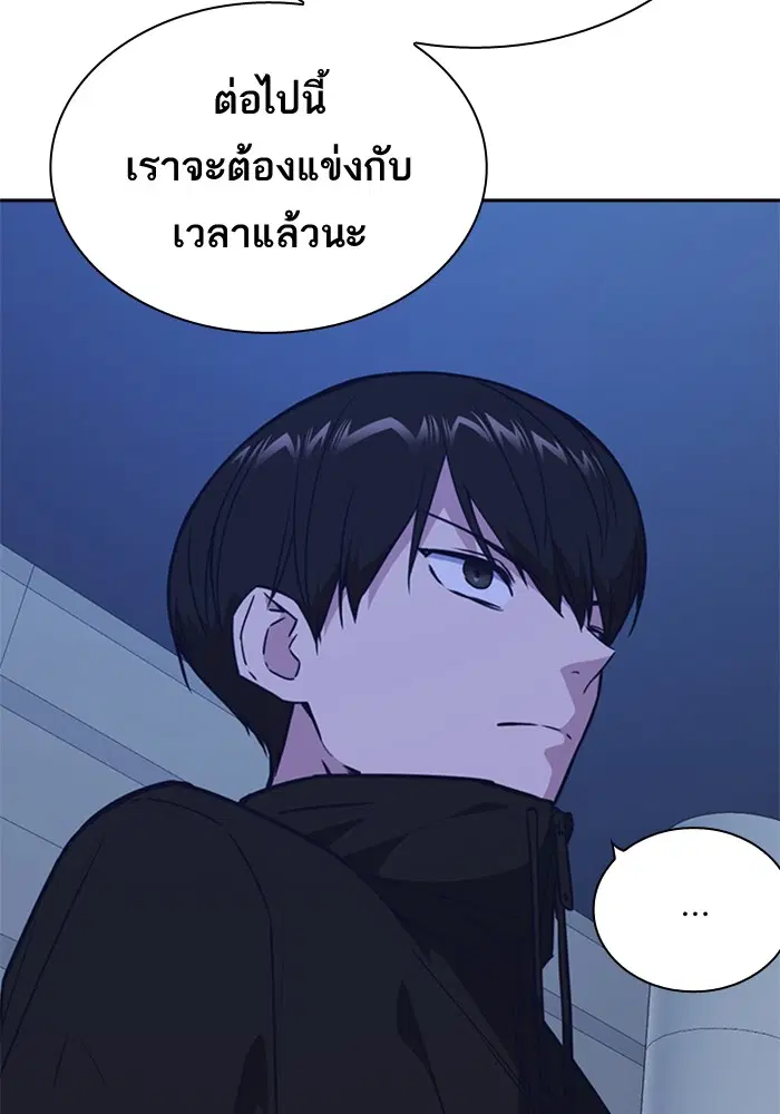 Study Group ตอนที่ 107 หน้า 76