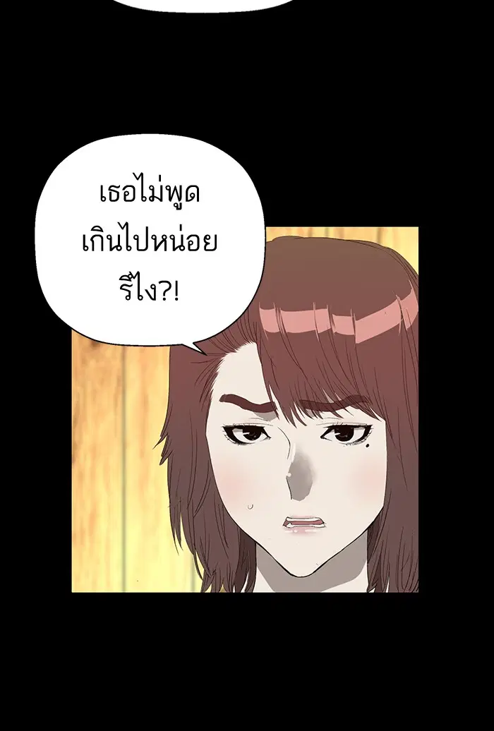 Weak Hero ตอนที่ 190 หน้า 79