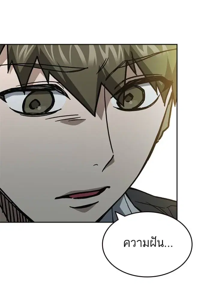 Study Group ตอนที่ 253 หน้า 35