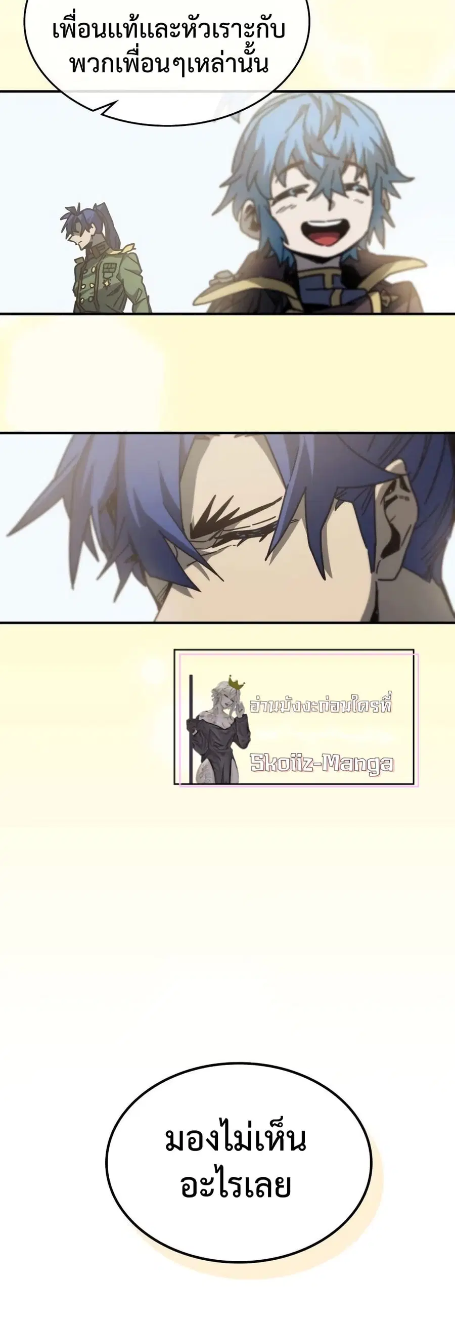 A Returner’s Magic Should Be Special ตอนที่ 147 หน้า 29