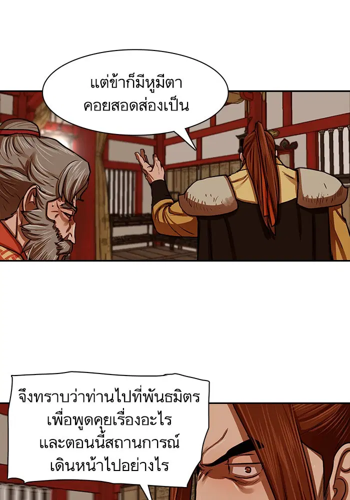 Escort Warrior ตอนที่ 144 หน้า 18
