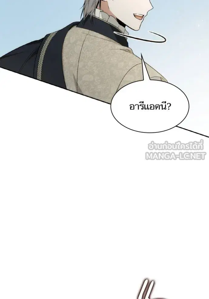 I Am the Queen in This Life ตอนที่ 142 หน้า 78
