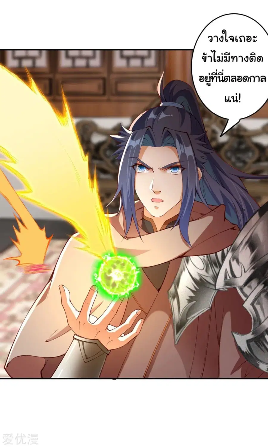 Against the Gods ตอนที่ 295 หน้า 6