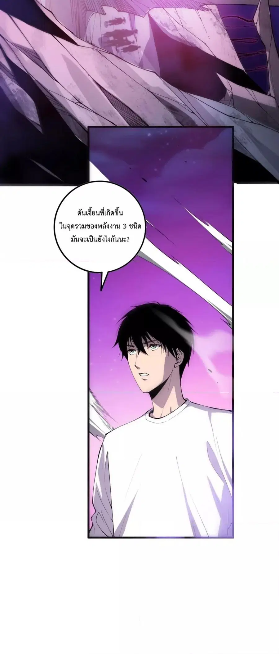 Necromancer King of The Scourge ตอนที่ 59 หน้า 4