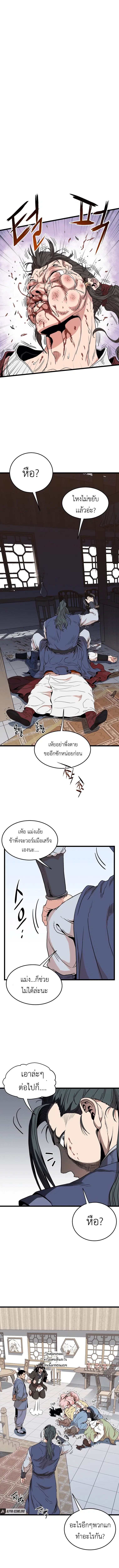 Murim Login ตอนที่ 93 หน้า 13