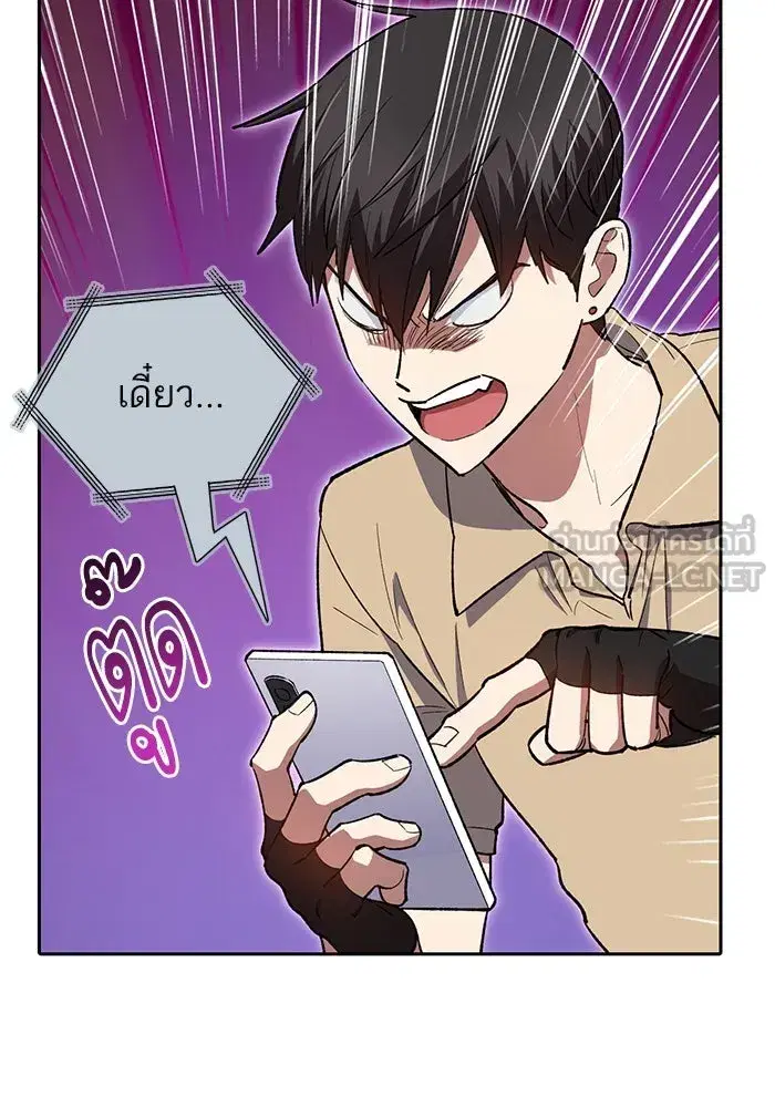 The S-Classes That I Raised (My S-Class Hunters) ตอนที่ 73 หน้า 75
