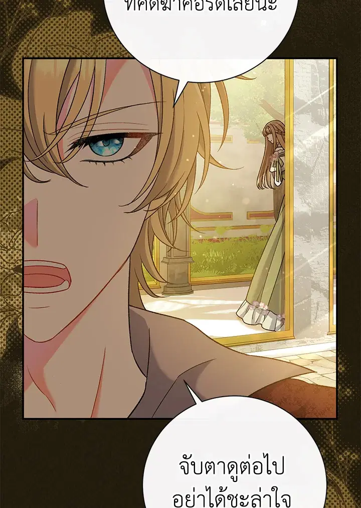 The Villain’s Match Is Too Perfect – คู่ดูตัวของนางร้ายเพอร์เฟกต์เกินไป ตอนที่ 16 หน้า 15