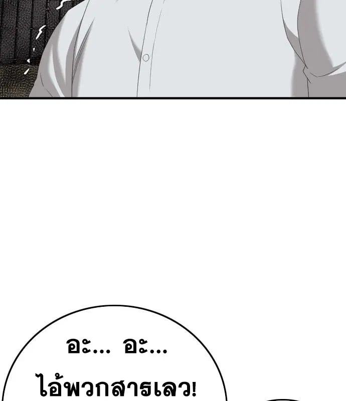 Bad Guy ตอนที่ 158 หน้า 159