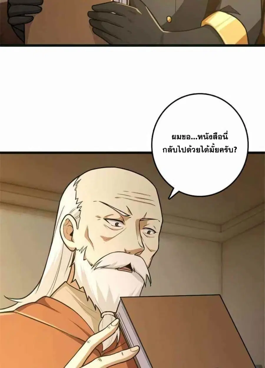 Release That Witch ตอนที่ 378 หน้า 14