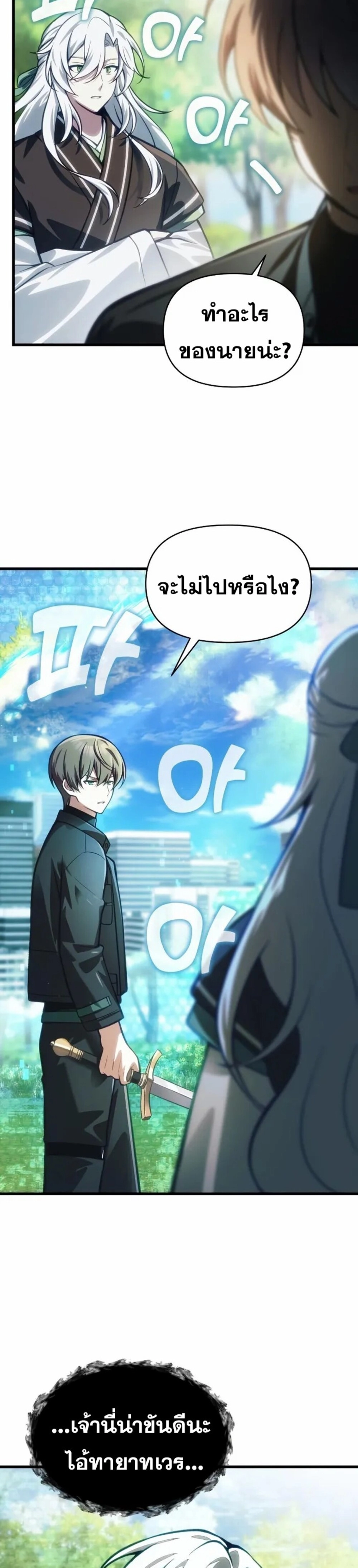 The Heavenly Demon’s Descendant ตอนที่ 13 หน้า 34