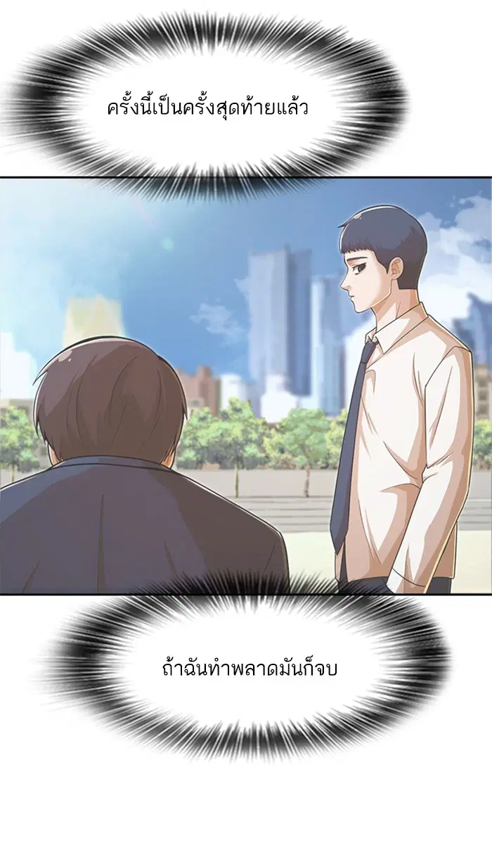 Random Chat ตอนที่ 168 หน้า 123