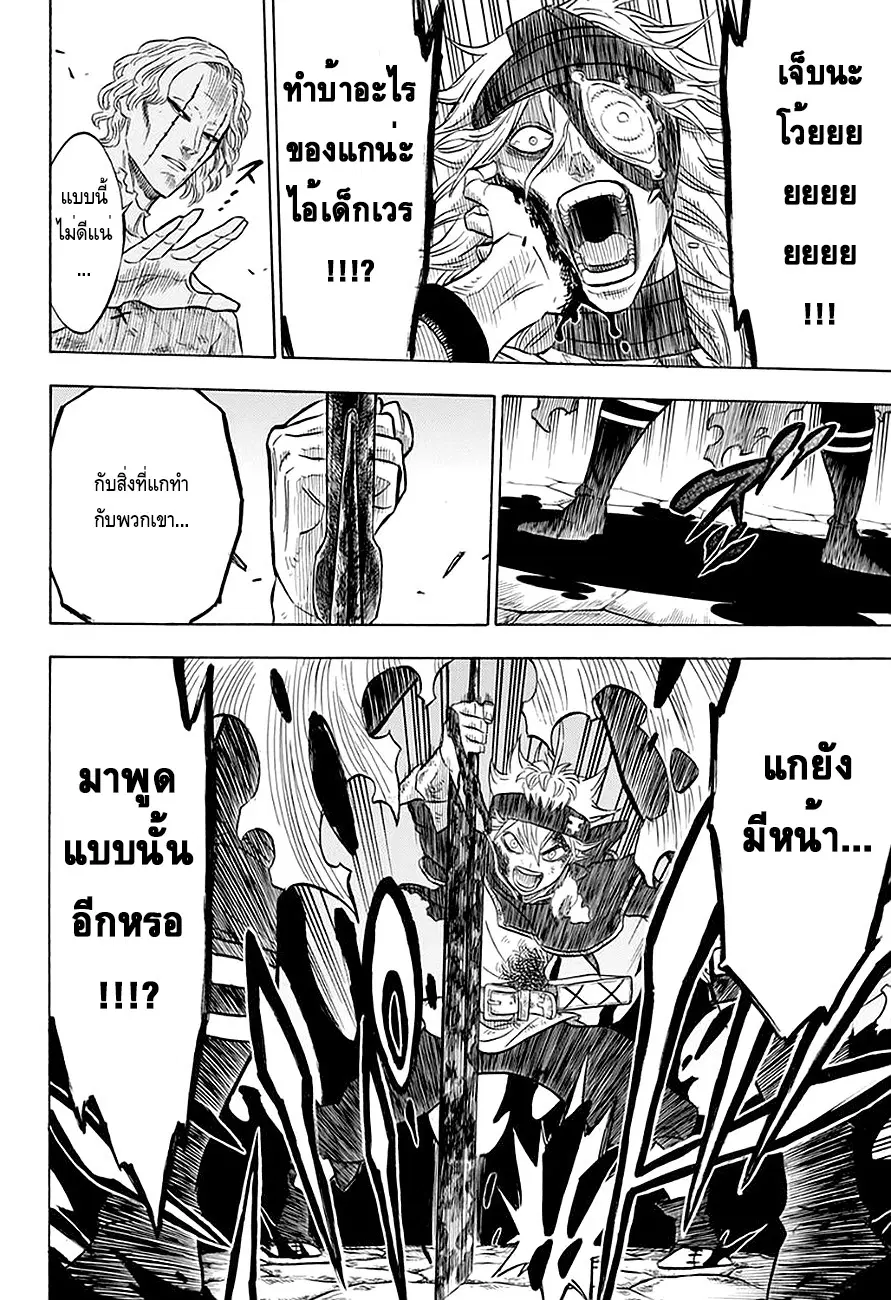 Black Clover ตอนที่ 33 หน้า 10