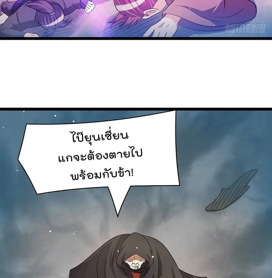 Immortal King of City ตอนที่ 211 หน้า 19