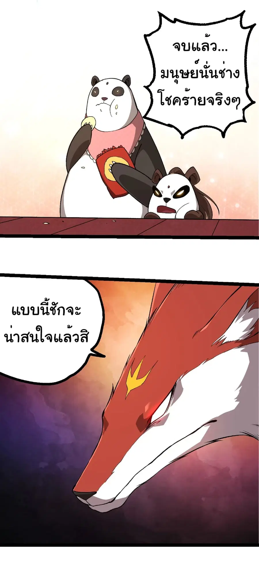 Evolution from the Big Tree ตอนที่ 266 หน้า 37