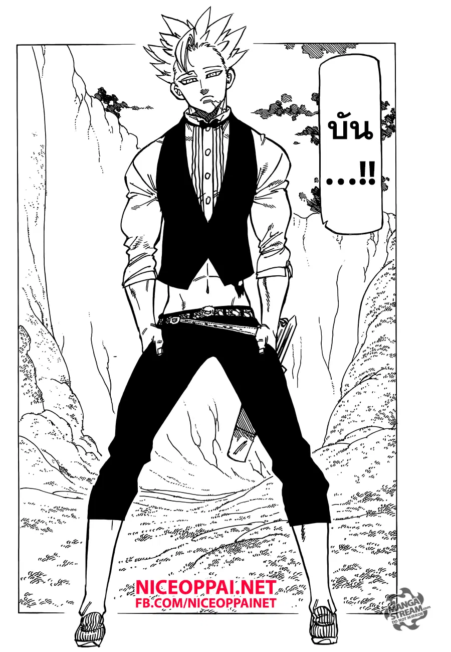 Nanatsu no Taizai ตอนที่ 159 หน้า 9