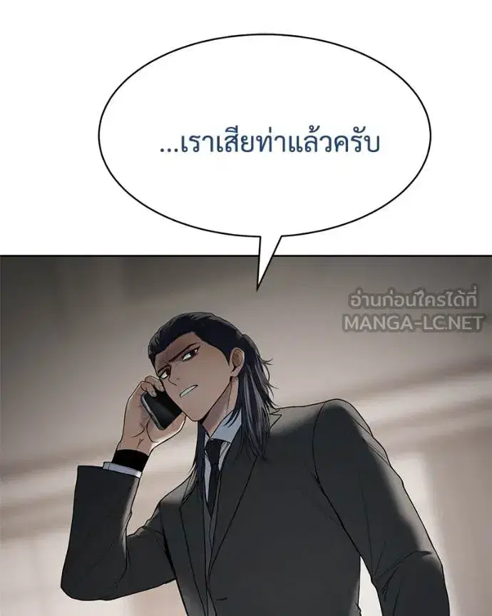Baek XX ตอนที่ 122 หน้า 209