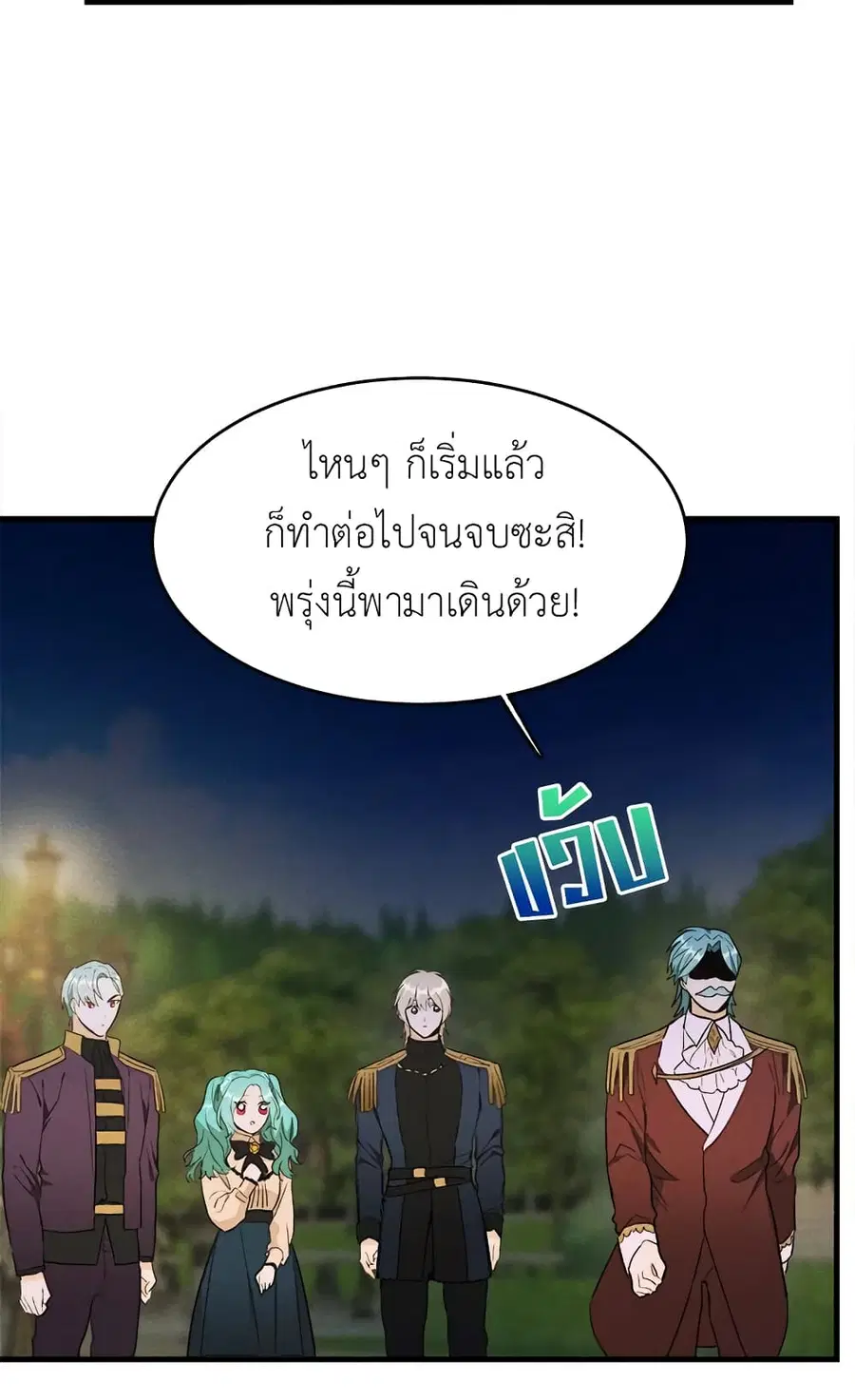 The Young Lady Is a Royal Chef ตอนที่ 34 หน้า 36