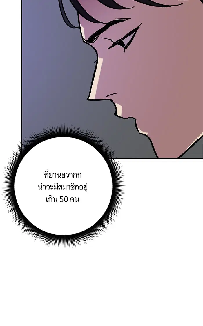 Return to Player ตอนที่ 46 หน้า 95