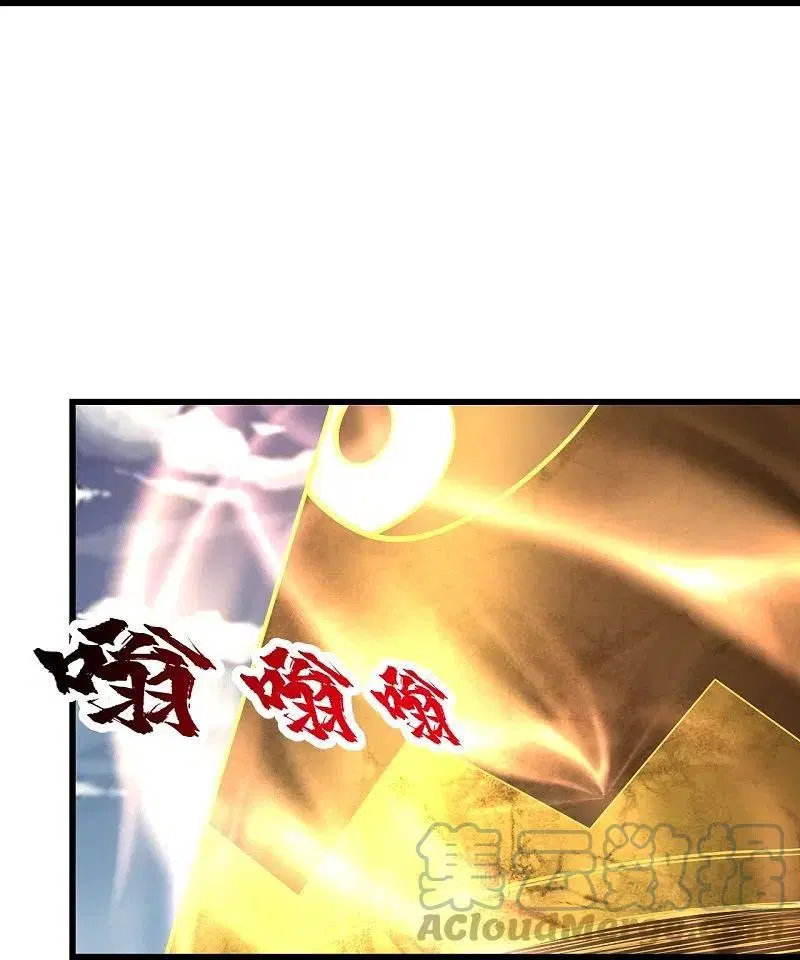 Matchless Emperor ตอนที่ 286 หน้า 24