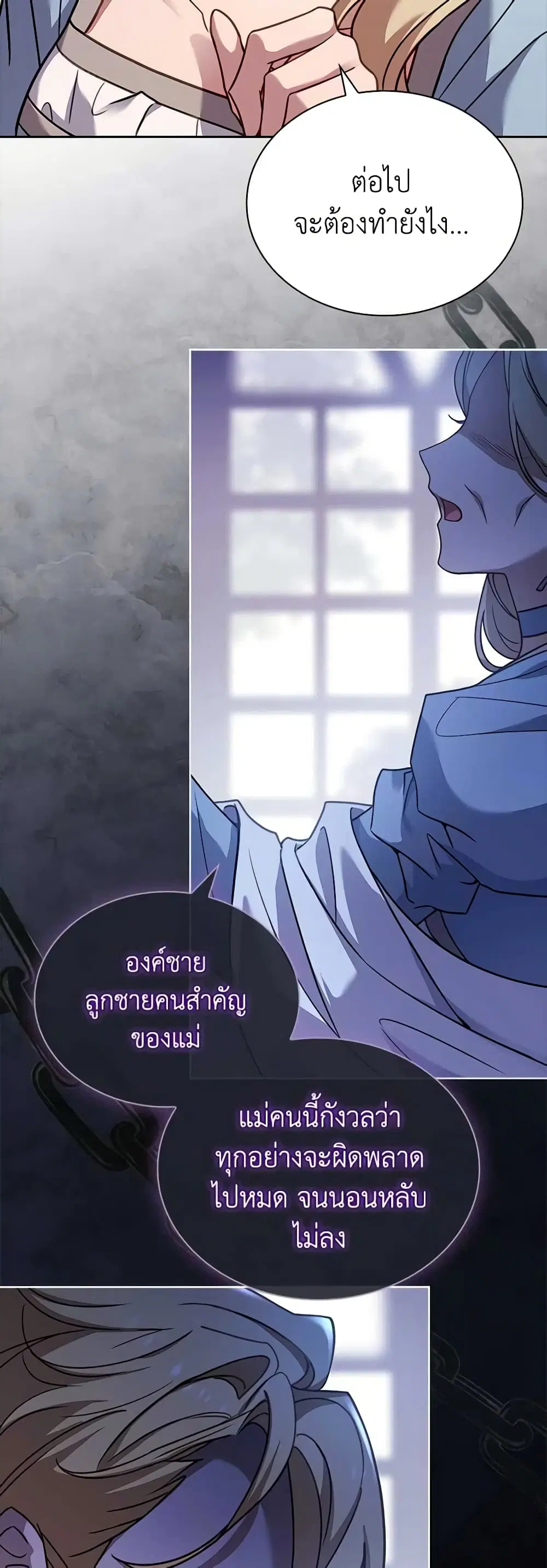 The Lady Needs a Break ตอนที่ 122 หน้า 46