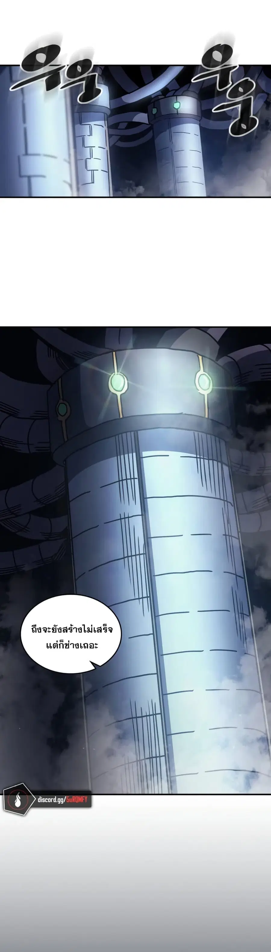 A Returner’s Magic Should Be Special ตอนที่ 127 หน้า 60