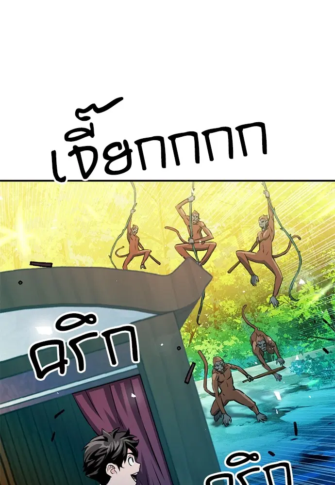 Seoul Station Druid ตอนที่ 121 หน้า 28