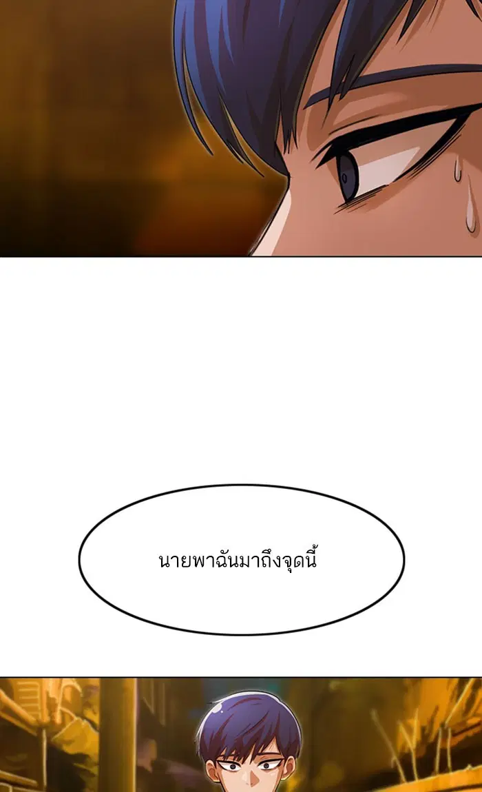 Random Chat ตอนที่ 134 หน้า 81