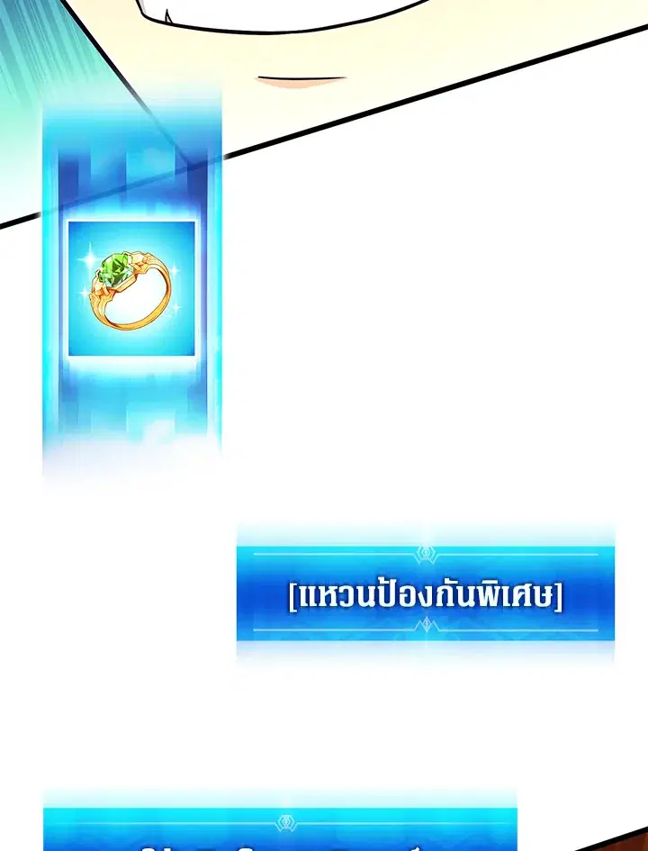 Arcane Sniper ตอนที่ 186 หน้า 15