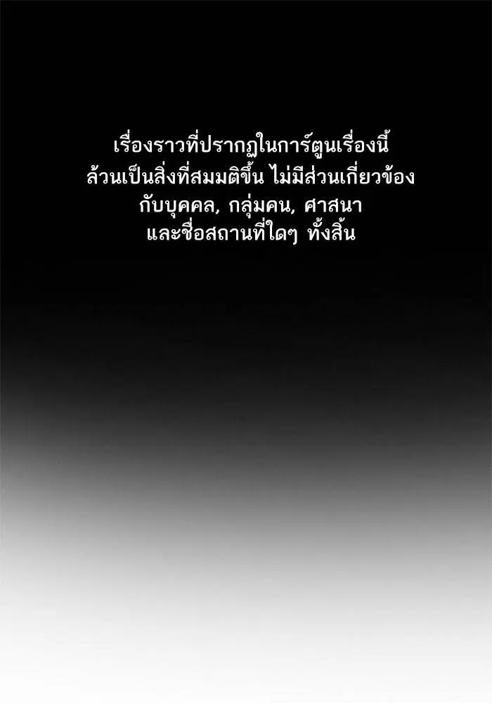 True Education ตอนที่ 13 หน้า 1