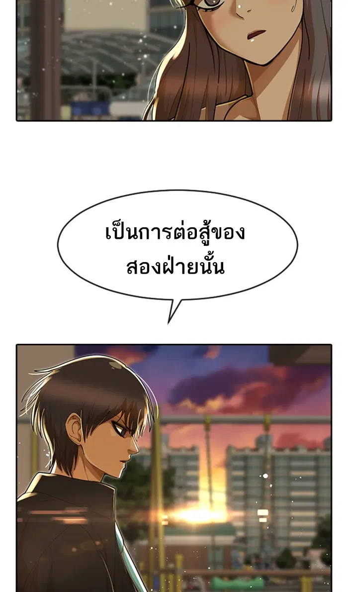 Random Chat ตอนที่ 232 หน้า 20