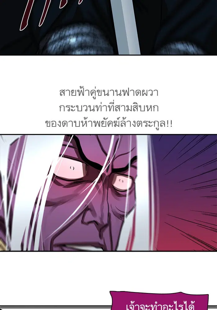 Escort Warrior ตอนที่ 182 หน้า 83
