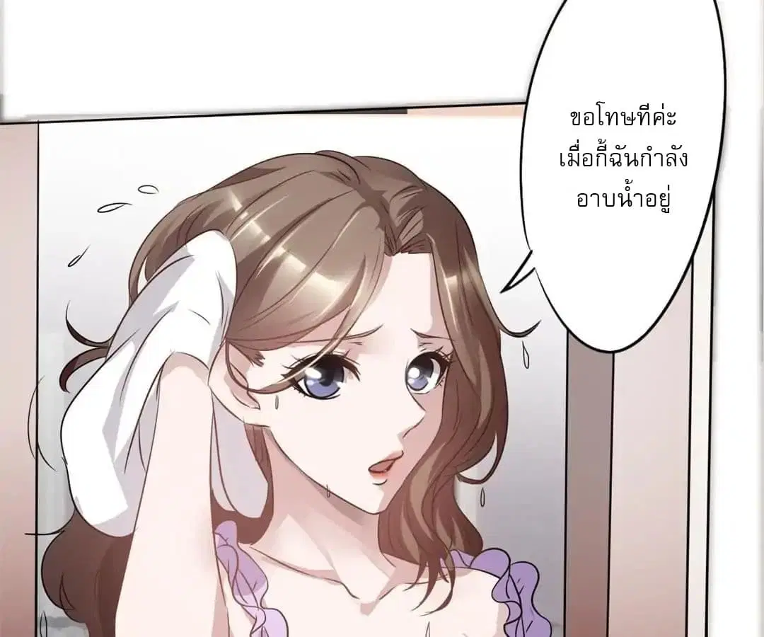 Strongest Worker ตอนที่ 1 หน้า 69