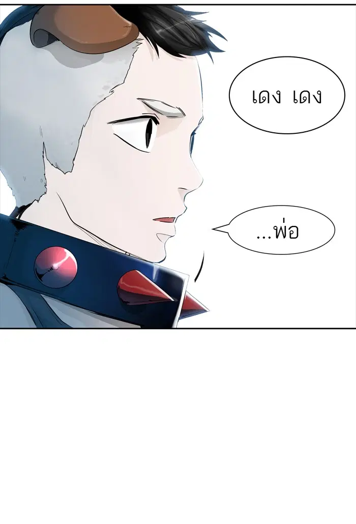 Tower of God ตอนที่ 434 หน้า 16