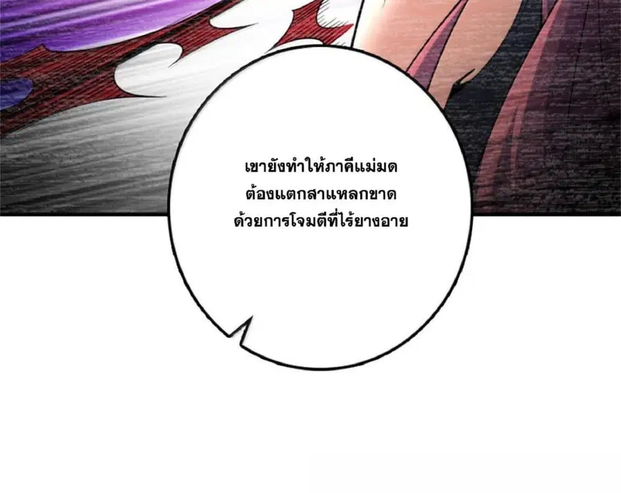 Release That Witch ตอนที่ 589 หน้า 53