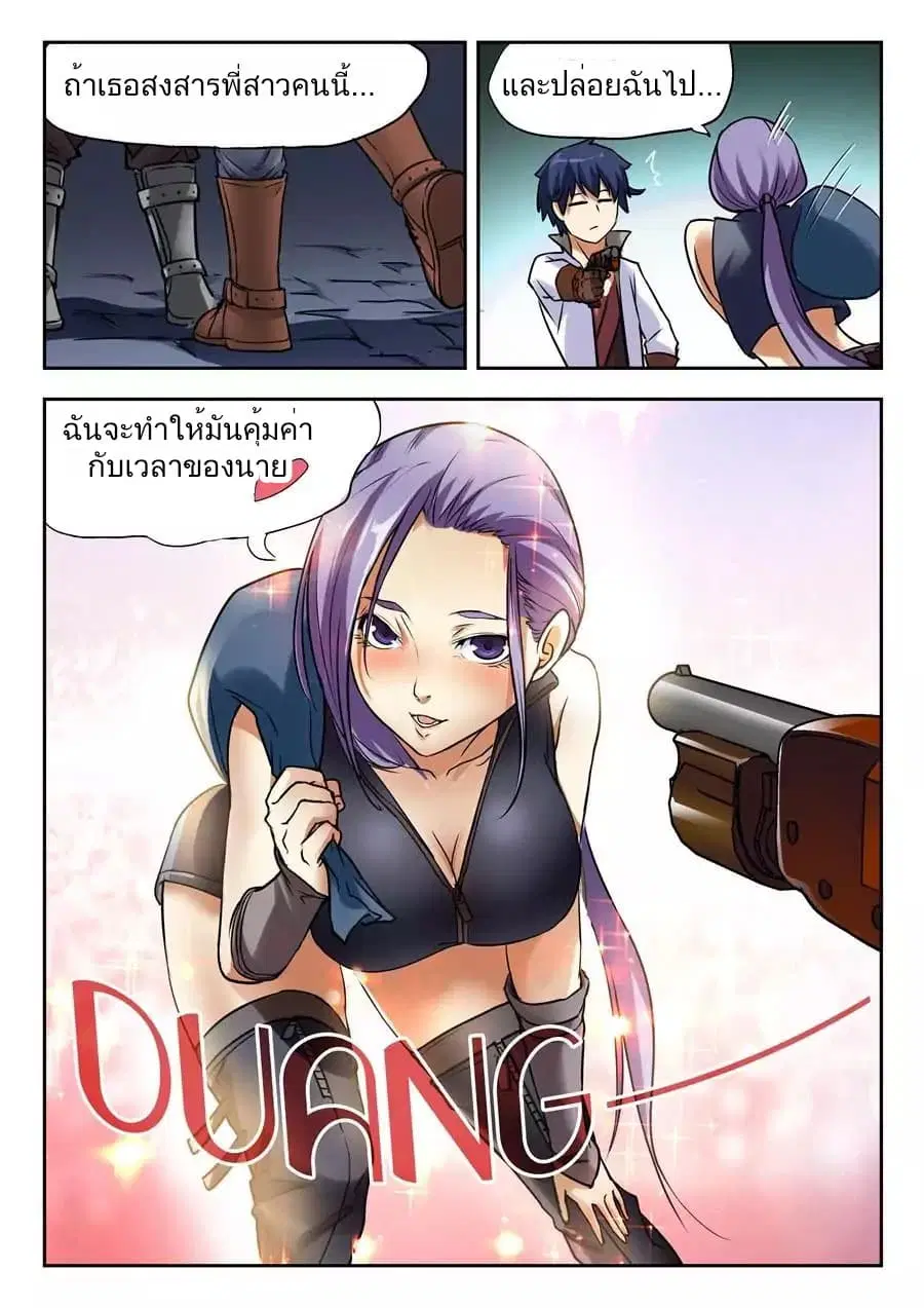 My Great Sword ตอนที่ 1 หน้า 11